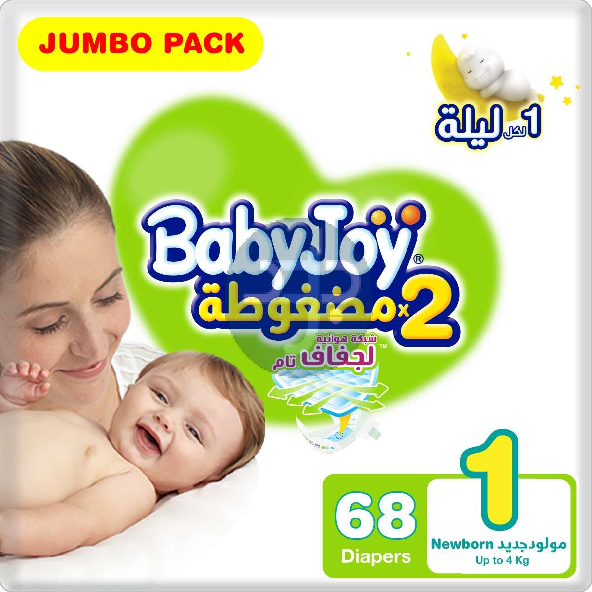 Product-حفاضات بيبي جوي 2 إكس مضغوطة ماسية ، مقاس 1 ، حديثي الولادة ، 0-4 كجم ، عبوة جامبو ، 68 حفاضة