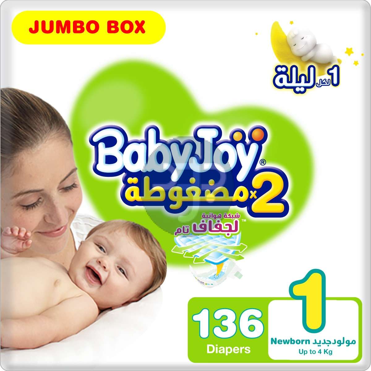 Product-حفاضات بيبي جوي 2 إكس مضغوطة ماسية ، مقاس 1 ، حديثي الولادة ، 0-4 كجم ، صندوق جامبو ، 136 حفاضة