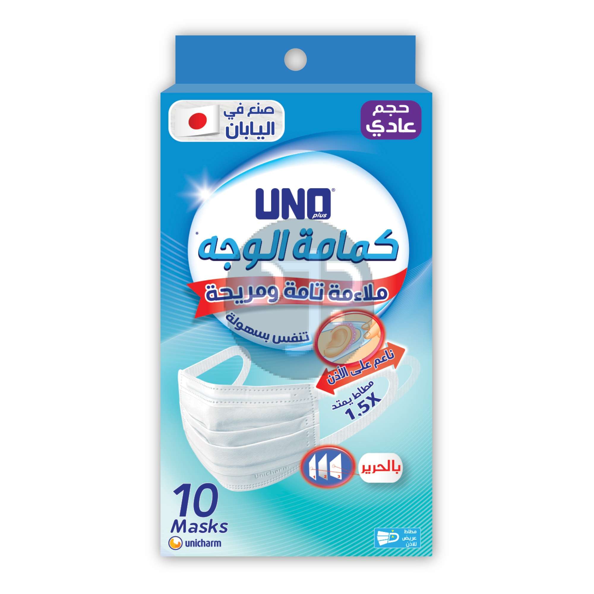 Product-UNO Plus Face Mask, Regular Size , Pack of 10 Masks