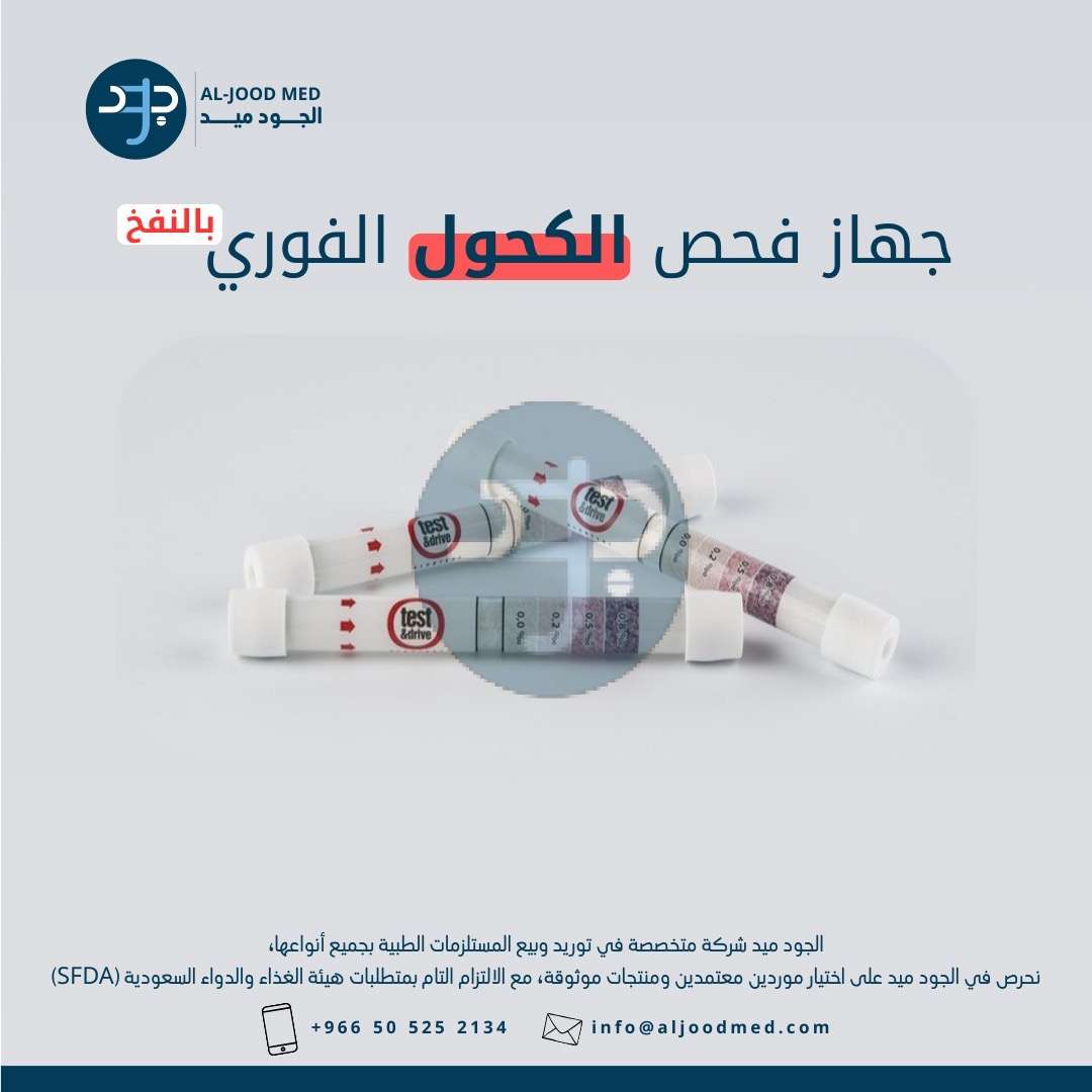 Product-Alcohol Rapid Test